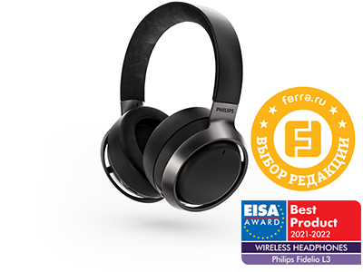 Наушники с функцией шумоподавления Philips Fidelio L3