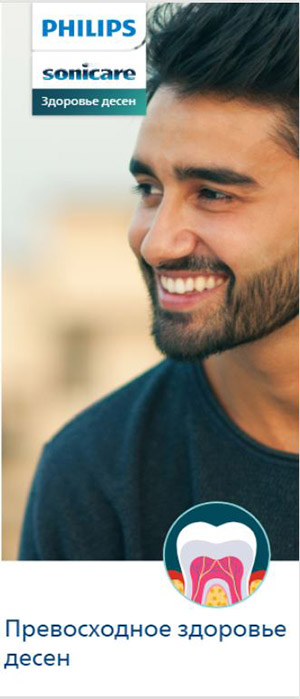 Брошюра для пациента: Гингивит