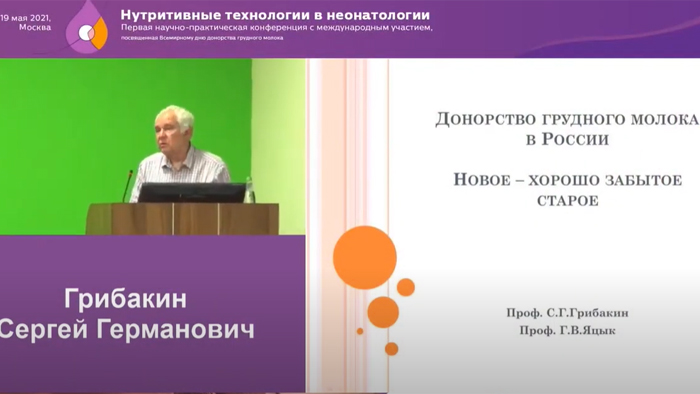 Донорство грудного молока в России: новое &ndash; это хорошо забытое старое