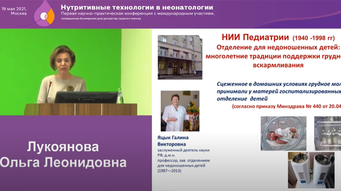 Первому Банку грудного молока в РФ &ndash; 6 лет: результаты работы, достижения